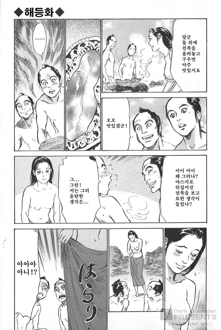 Ukiyo Tsuya Zoushi Vol.4