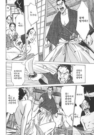 Ukiyo Tsuya Zoushi Vol.4 Page #75