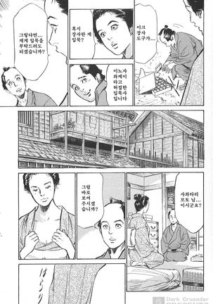 Ukiyo Tsuya Zoushi Vol.4 Page #56