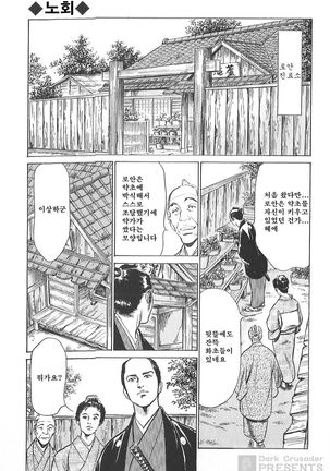 Ukiyo Tsuya Zoushi Vol.4 Page #122