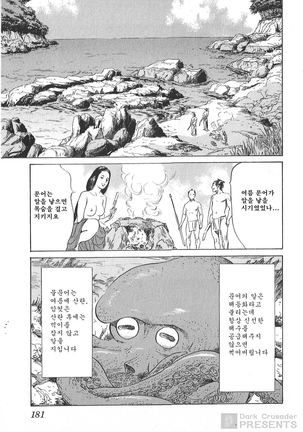 Ukiyo Tsuya Zoushi Vol.4 Page #182