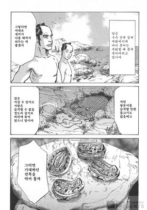 Ukiyo Tsuya Zoushi Vol.4 Page #183