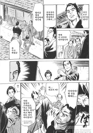 Ukiyo Tsuya Zoushi Vol.4 Page #86