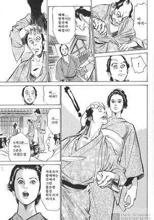 Ukiyo Tsuya Zoushi Vol.4 Page #54