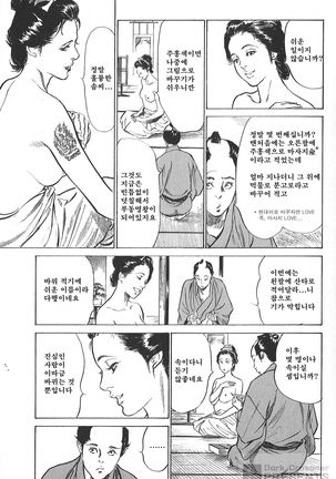 Ukiyo Tsuya Zoushi Vol.4 Page #50