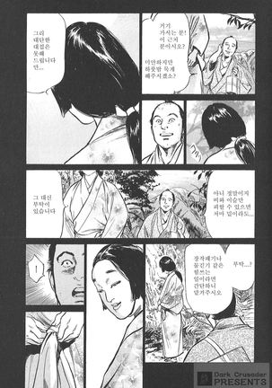 Ukiyo Tsuya Zoushi Vol.4 Page #94