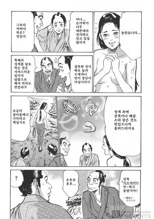 Ukiyo Tsuya Zoushi Vol.4 Page #169