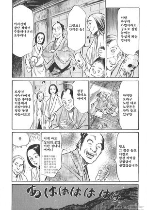 Ukiyo Tsuya Zoushi Vol.4 Page #114