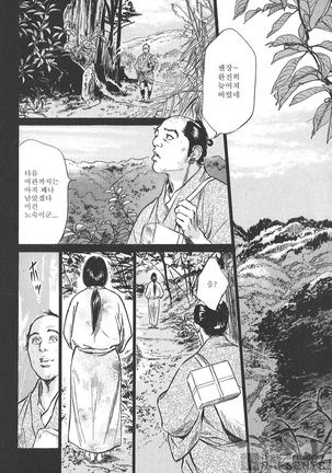 Ukiyo Tsuya Zoushi Vol.4 Page #93