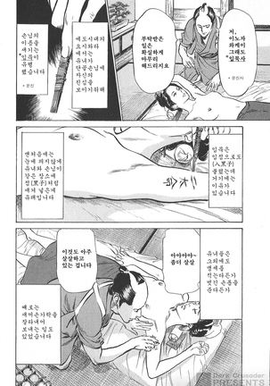 Ukiyo Tsuya Zoushi Vol.4 Page #51