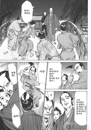 Ukiyo Tsuya Zoushi Vol.4 Page #150