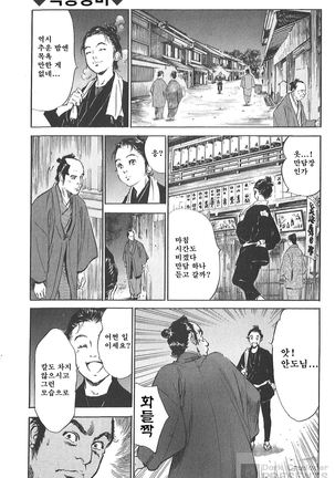 Ukiyo Tsuya Zoushi Vol.4 Page #146