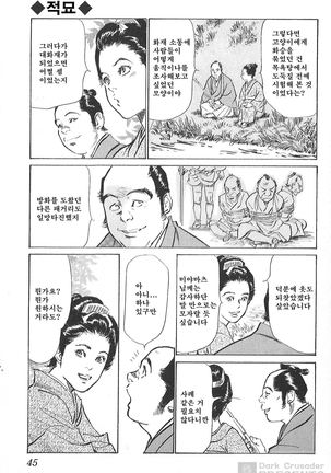 Ukiyo Tsuya Zoushi Vol.4 Page #46