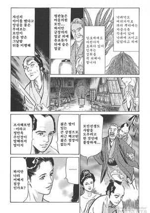 Ukiyo Tsuya Zoushi Vol.4 Page #137