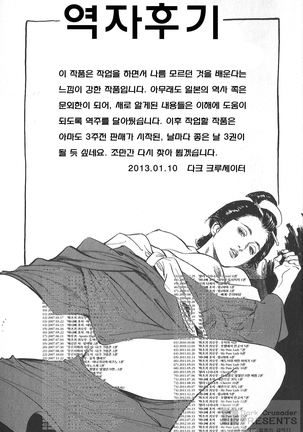 Ukiyo Tsuya Zoushi Vol.4 Page #189