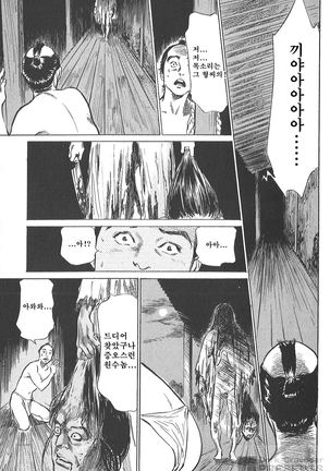 Ukiyo Tsuya Zoushi Vol.4 Page #112