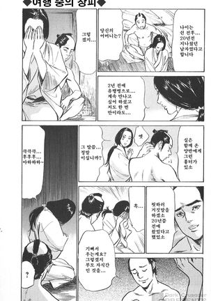 Ukiyo Tsuya Zoushi Vol.4 Page #110