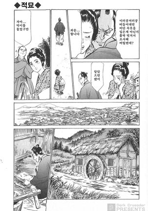 Ukiyo Tsuya Zoushi Vol.4 Page #40