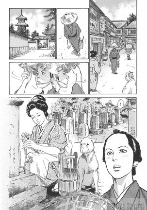 Ukiyo Tsuya Zoushi Vol.4 Page #14