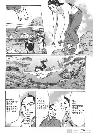 Ukiyo Tsuya Zoushi Vol.4 Page #167