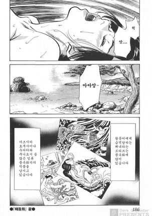 Ukiyo Tsuya Zoushi Vol.4 Page #187