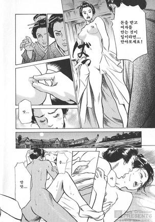 Ukiyo Tsuya Zoushi Vol.4 Page #22