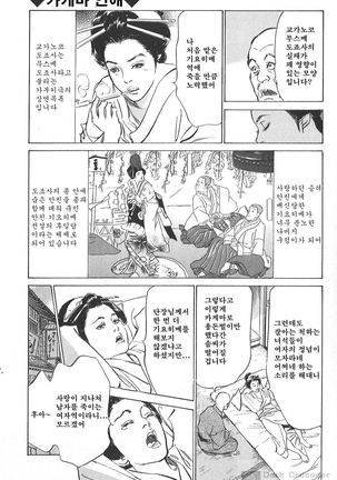 Ukiyo Tsuya Zoushi Vol.4 Page #13