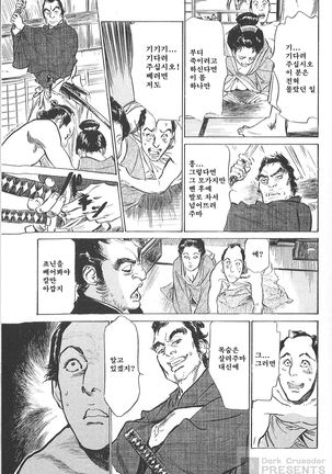 Ukiyo Tsuya Zoushi Vol.4 Page #76