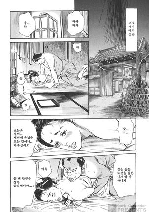 Ukiyo Tsuya Zoushi Vol.4 Page #141