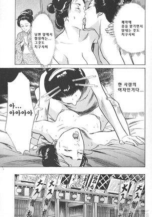 Ukiyo Tsuya Zoushi Vol.4 Page #25