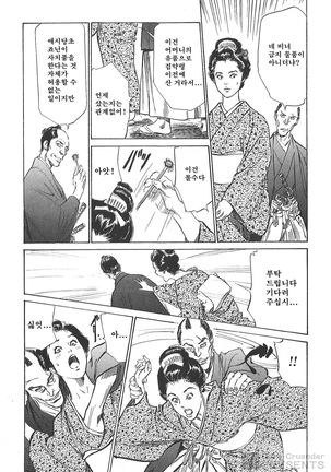 Ukiyo Tsuya Zoushi Vol.4 Page #39