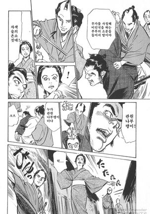 Ukiyo Tsuya Zoushi Vol.4 Page #87