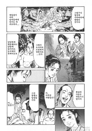 Ukiyo Tsuya Zoushi Vol.4 Page #157