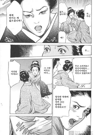 Ukiyo Tsuya Zoushi Vol.4 Page #21