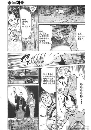 Ukiyo Tsuya Zoushi Vol.4 Page #134