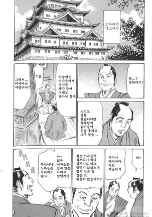 Ukiyo Tsuya Zoushi Vol.4 - Page 32