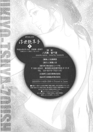 Ukiyo Tsuya Zoushi Vol.4 Page #194