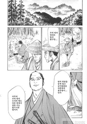 Ukiyo Tsuya Zoushi Vol.4 Page #42