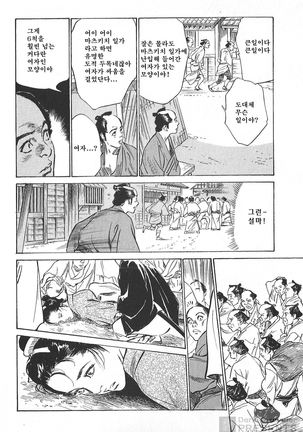 Ukiyo Tsuya Zoushi Vol.4 Page #67