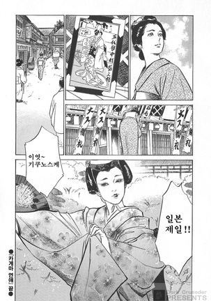 Ukiyo Tsuya Zoushi Vol.4 - Page 28