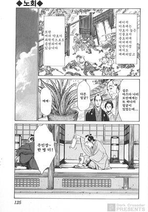 Ukiyo Tsuya Zoushi Vol.4 Page #126
