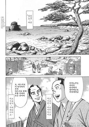 Ukiyo Tsuya Zoushi Vol.4 Page #165