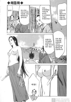 Ukiyo Tsuya Zoushi Vol.4 Page #166