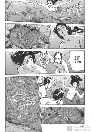 Ukiyo Tsuya Zoushi Vol.4 Page #181