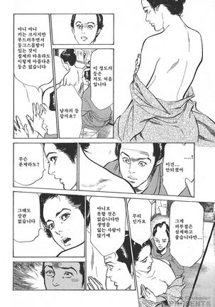 Ukiyo Tsuya Zoushi Vol.4 Page #57
