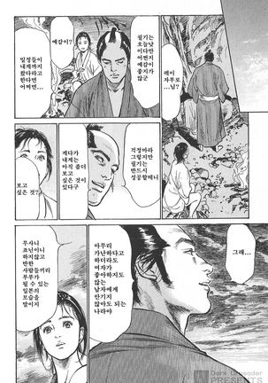 Ukiyo Tsuya Zoushi Vol.4 Page #161
