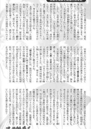 Ukiyo Tsuya Zoushi Vol.4 Page #193