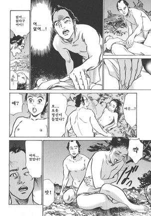 Ukiyo Tsuya Zoushi Vol.4 Page #155