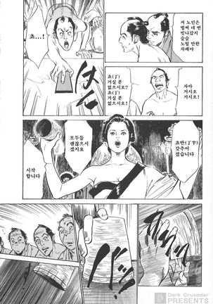 Ukiyo Tsuya Zoushi Vol.4 Page #84