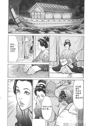 Ukiyo Tsuya Zoushi Vol.4 Page #19